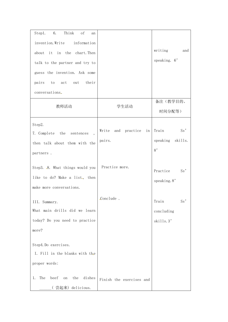 吉林省四平市第十七中学九年级英语全册《Unit 6 I like music that I can dance to》（第7课时）教案 人教新目标版_第2页