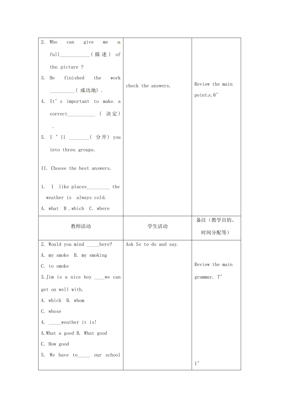 吉林省四平市第十七中学九年级英语全册《Unit 6 I like music that I can dance to》（第7课时）教案 人教新目标版_第3页