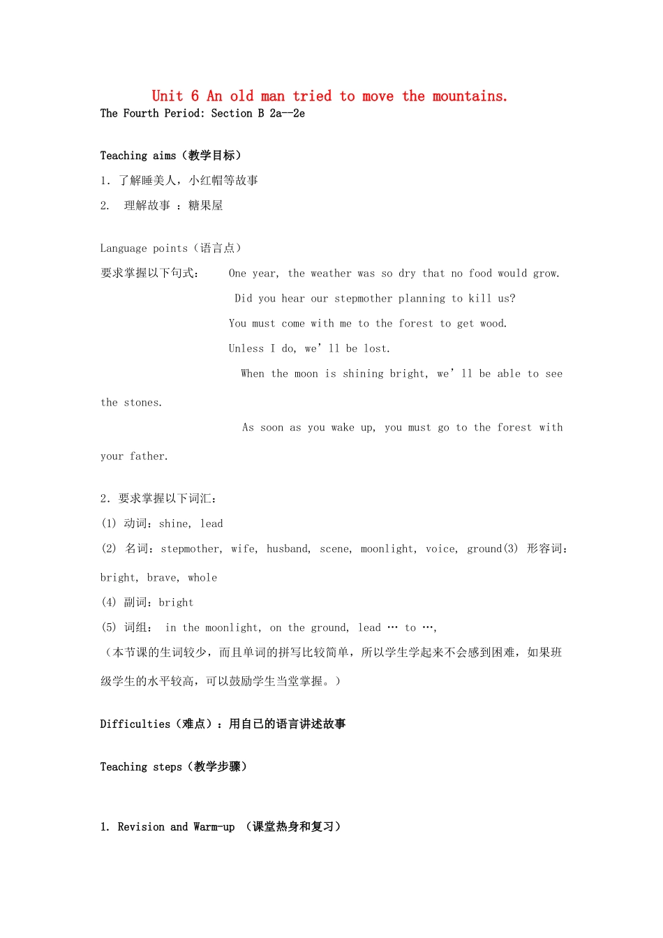 八年级英语下册 Unit 6 An old man tried to move the mountains Lesson Plan 4教案 （新版）人教新目标版_第1页