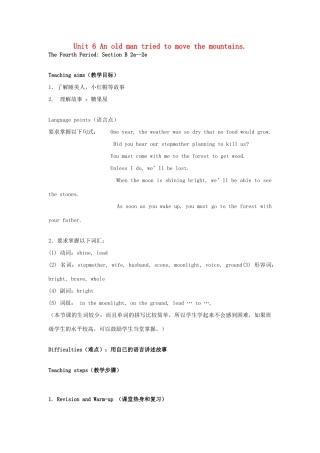 八年级英语下册 Unit 6 An old man tried to move the mountains Lesson Plan 4教案 （新版）人教新目标版