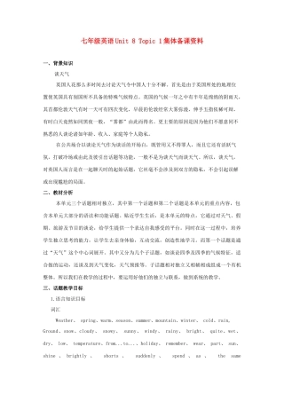 七年级英语 Unit 8 Topic 1集体备课资料 仁爱版