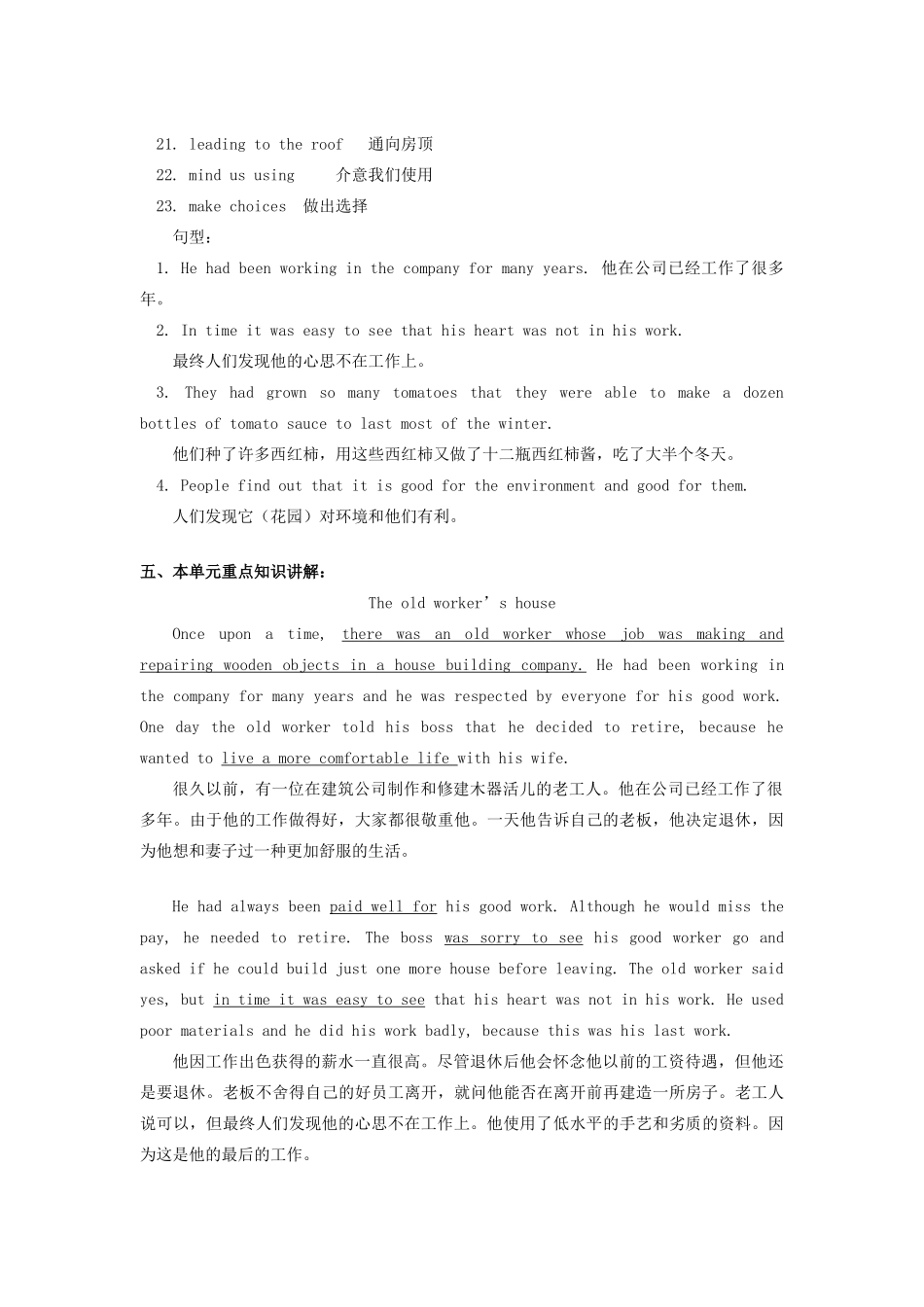 九年级英语 Unit 18《Revision Two》教案和练习 北京课改版_第2页