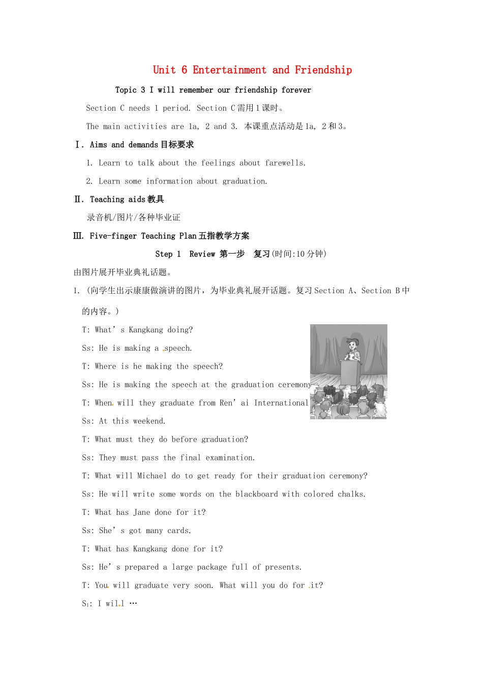 九年级英语下册 Unit 6 Topic 3 I will remember our friendship forever Section C教案 仁爱版_第1页