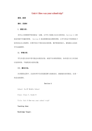 七年级英语下册：Unit 4 How was your school trip？（教案5）鲁教版
