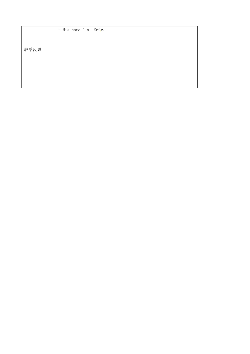 吉林省四平市第十七中学七年级英语上册 Unit 1 My name is Gina（第3课时）教案 （新版）人教新目标版_第3页