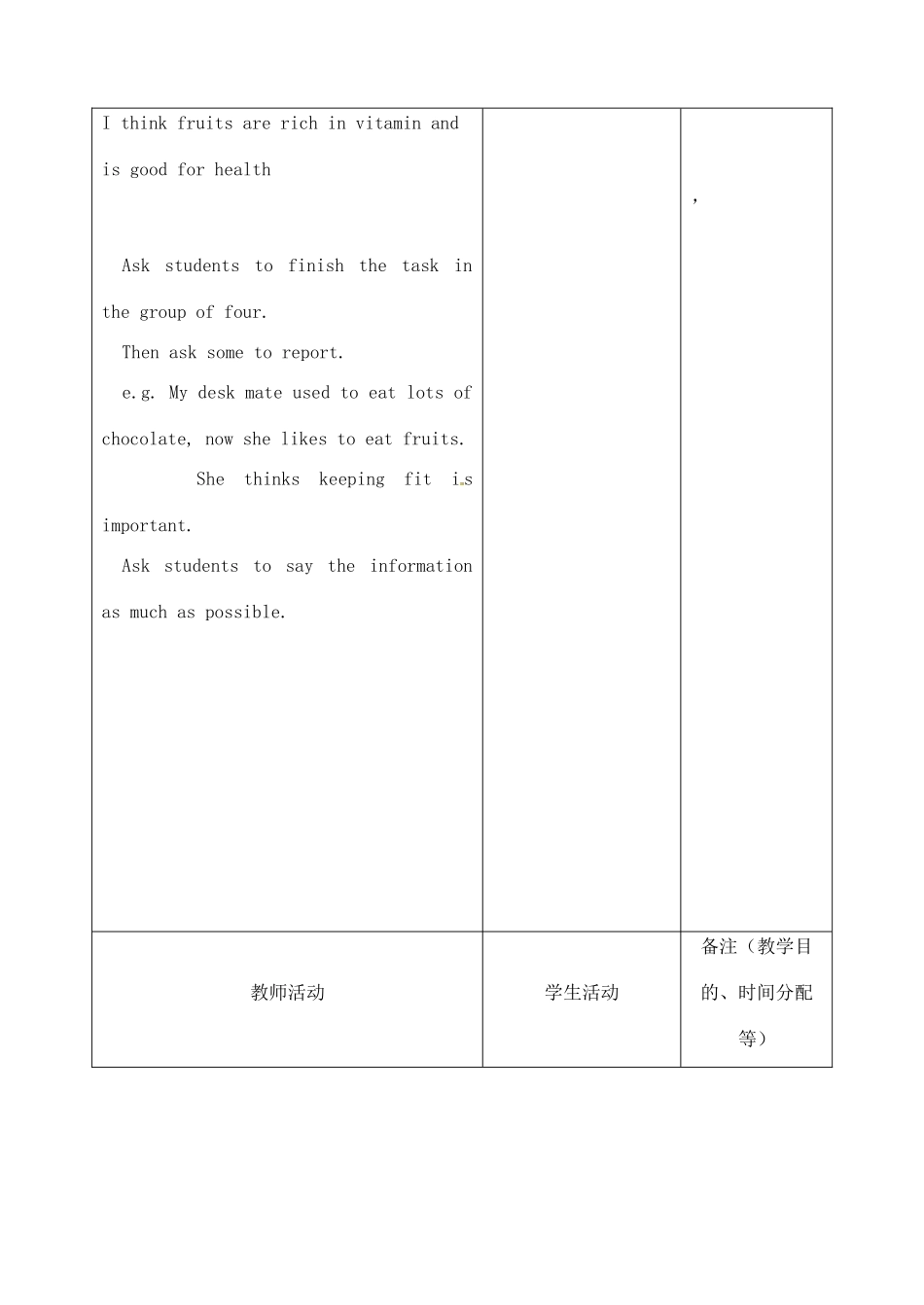 吉林省四平市第十七中学九年级英语全册《Unit 2 I used to be afraid of the dark》（第3课时）教案 人教新目标版_第3页