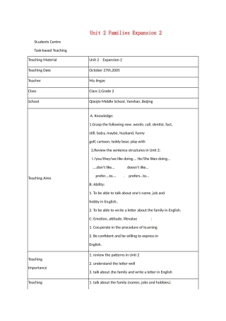 七年级英语上册 Unit 2 Families Expansion 教案北师大版