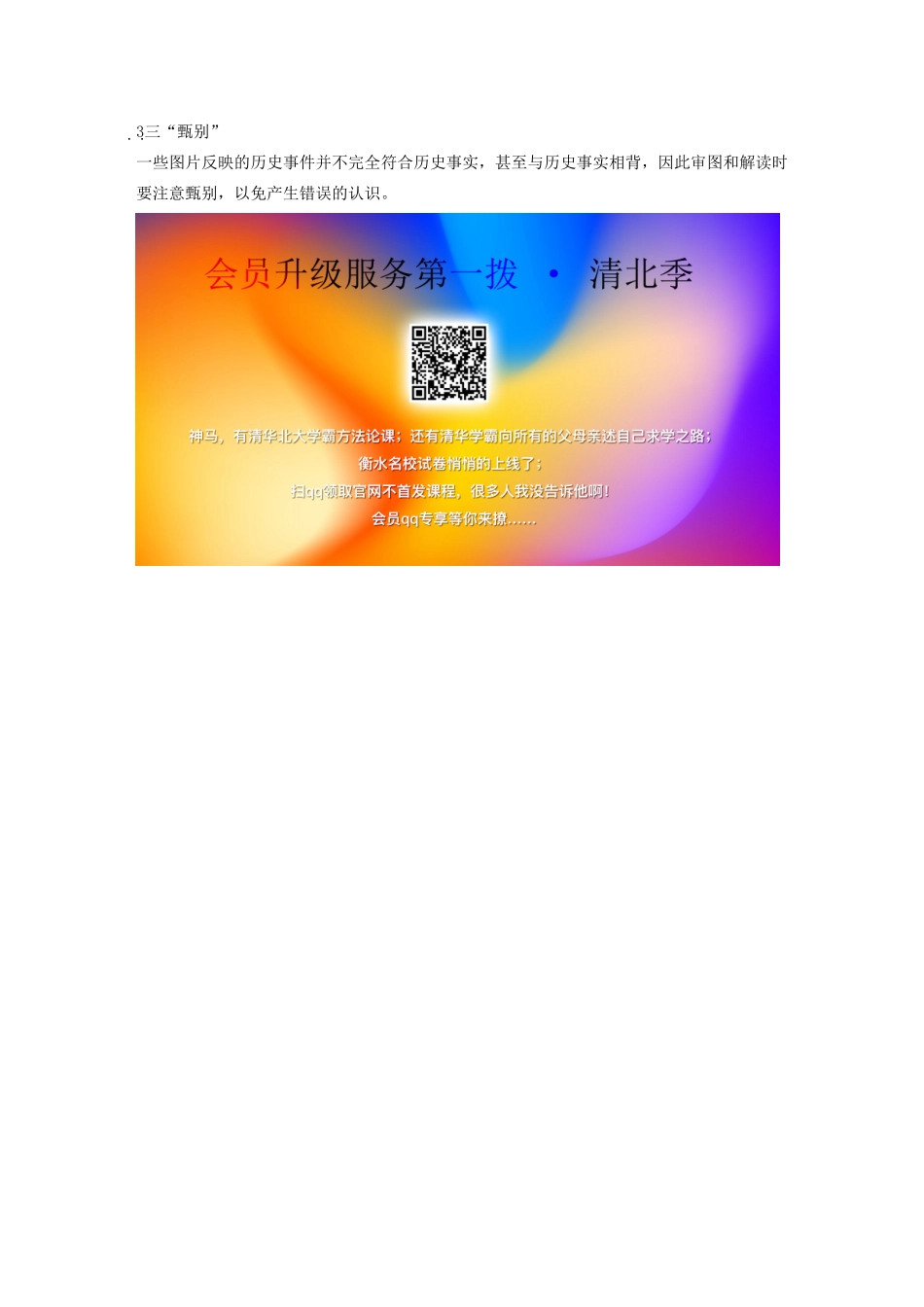 高中历史 第二单元 中国古代文艺长廊单元学习总结教案（含解析）岳麓版必修3-岳麓版高二必修3历史教案_第3页