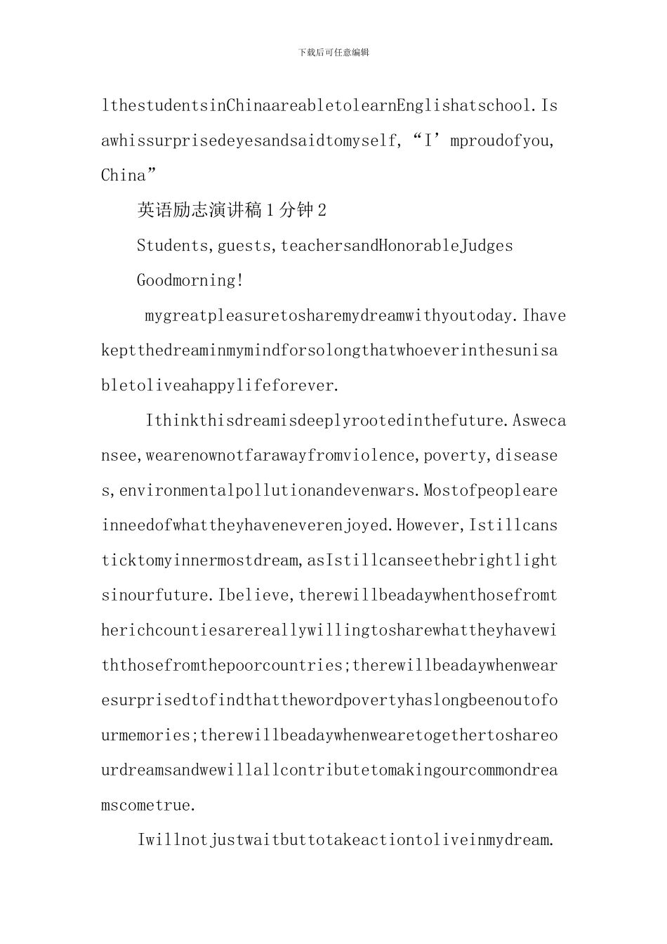 英语励志演讲稿1分钟_第2页