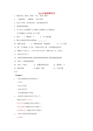 八年级英语下册 Unit6短语和句子教案 人教新目标版