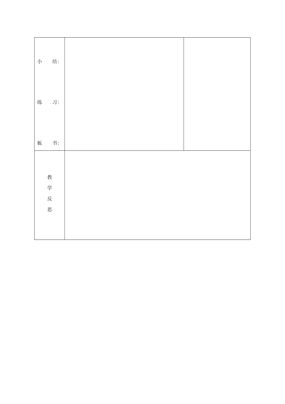 吉林省长春市七年级英语下册 Unit 3 How do you get to school Section A（Grammar Focus-3c）教案 （新版）人教新目标版-（新版）人教新目标版初中七年级下册英语教案_第3页