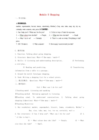 天津市武清区杨村第五中学七年级英语下册《Module 5 Shopping Unit 1 What can I do for you》教案 （新版）外研版