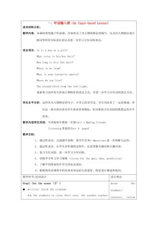 七年级英语上：CHAPTER ONE Making friends教案深圳牛津版