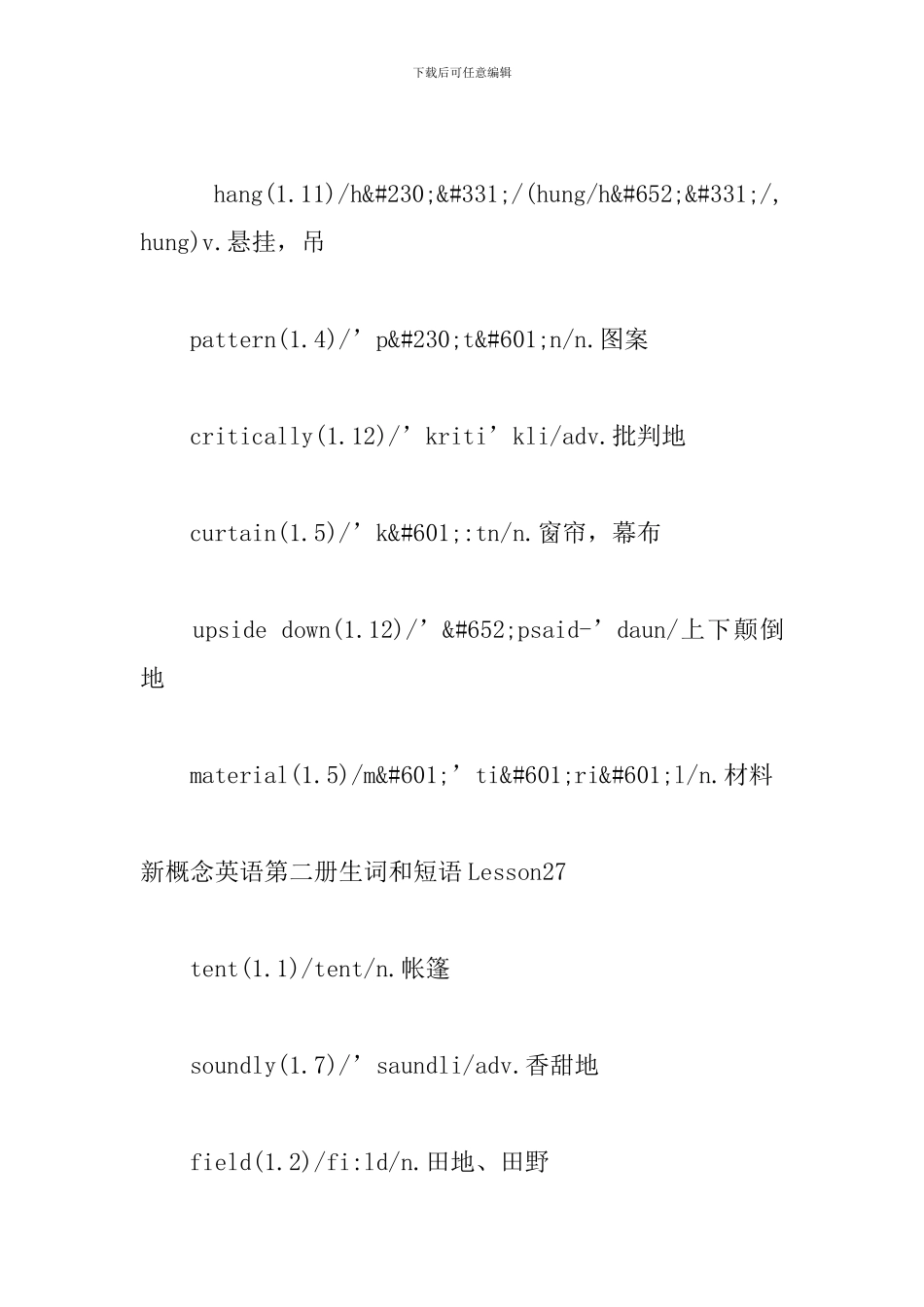 新概念英语第二册生词和短语Lesson26-29_第2页
