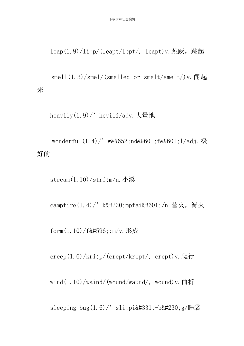 新概念英语第二册生词和短语Lesson26-29_第3页