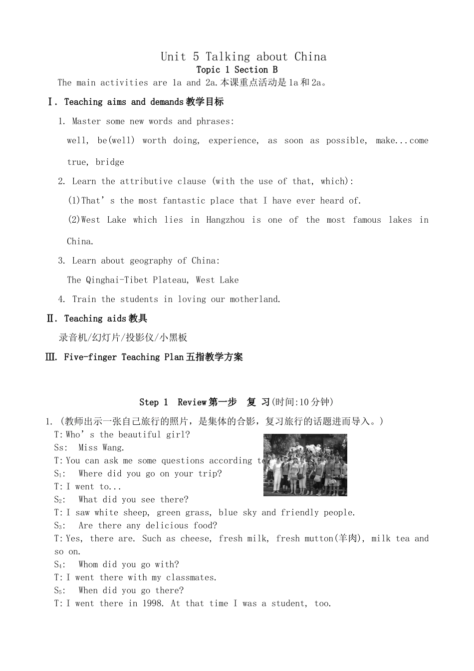 九年级英语下册Unit 5 Talking about China--Topic 1 Section B湘教版_第1页