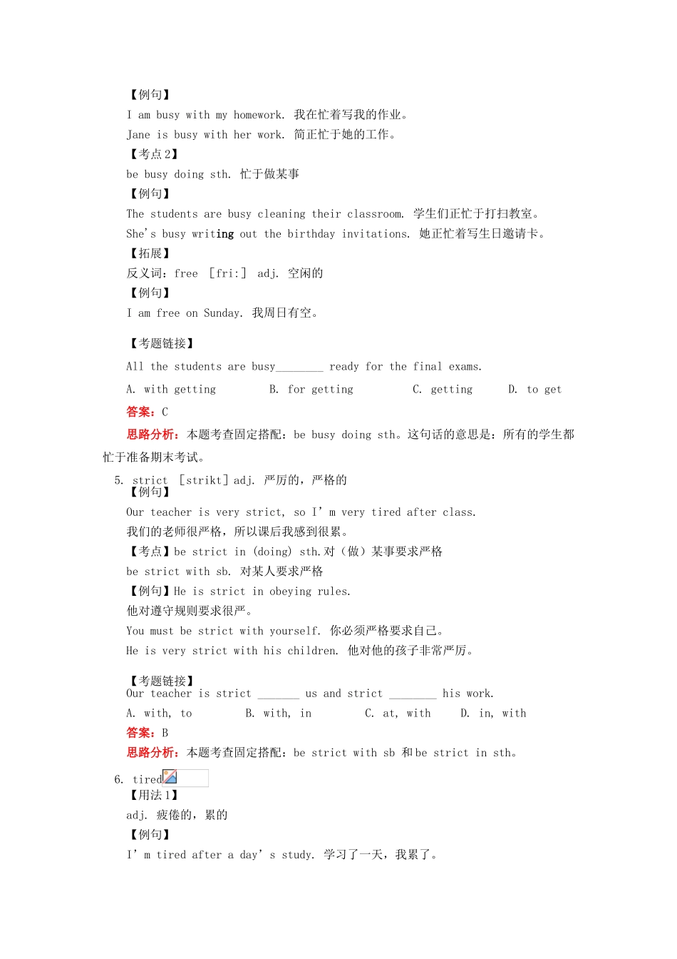 七年级英语上册 Unit 12《My favorite subject is science.》教案和练习 人教新目标版_第3页