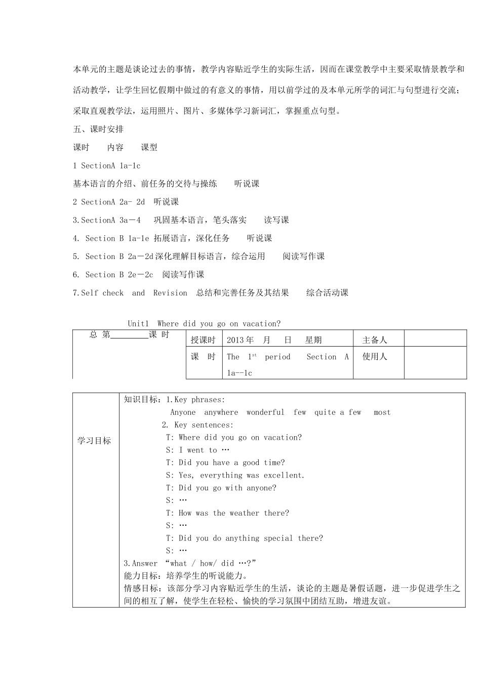 八年级英语上册 Unit 1 Where did you go on vacation单元备课教案 （新版）人教新目标版_第2页