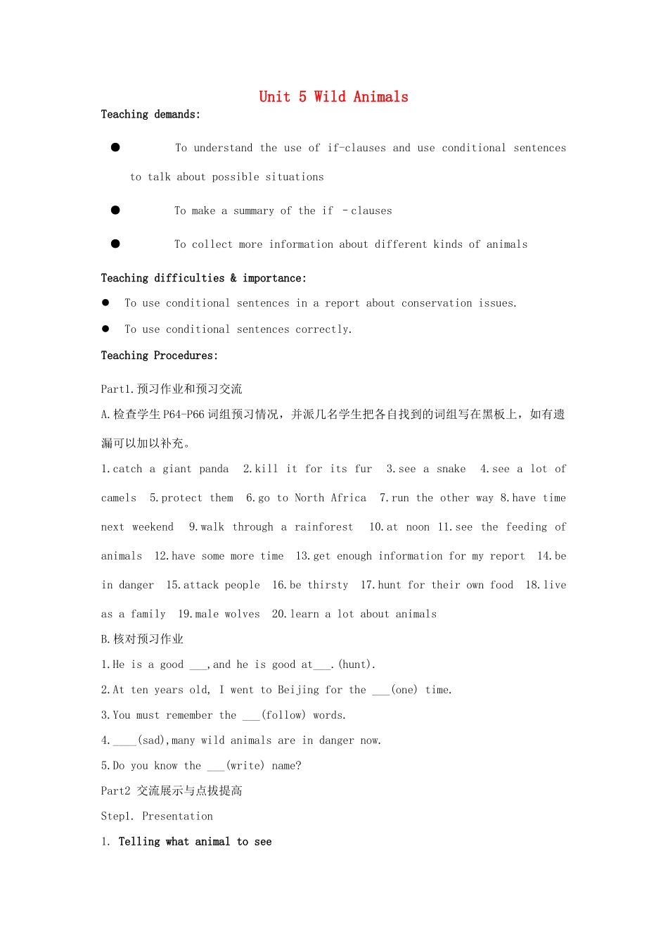 八年级英语上册 Unit 5 Wild Animals Period 5 Grammar I教案 （新版）牛津版-（新版）牛津版初中八年级上册英语教案_第1页