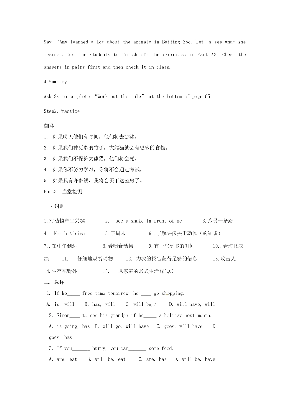 八年级英语上册 Unit 5 Wild Animals Period 5 Grammar I教案 （新版）牛津版-（新版）牛津版初中八年级上册英语教案_第3页