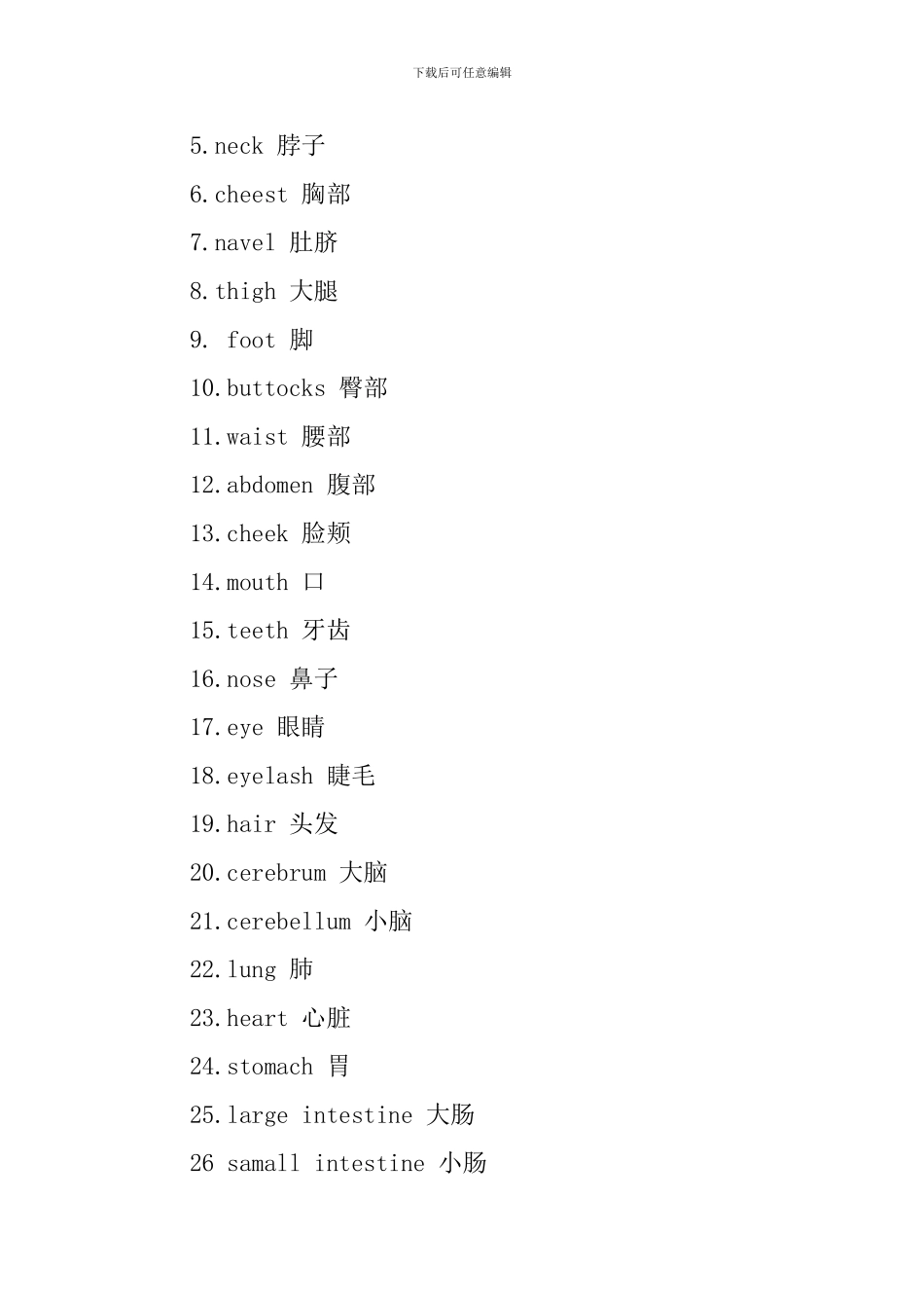 新概念英语第四册词汇分类整理_第3页