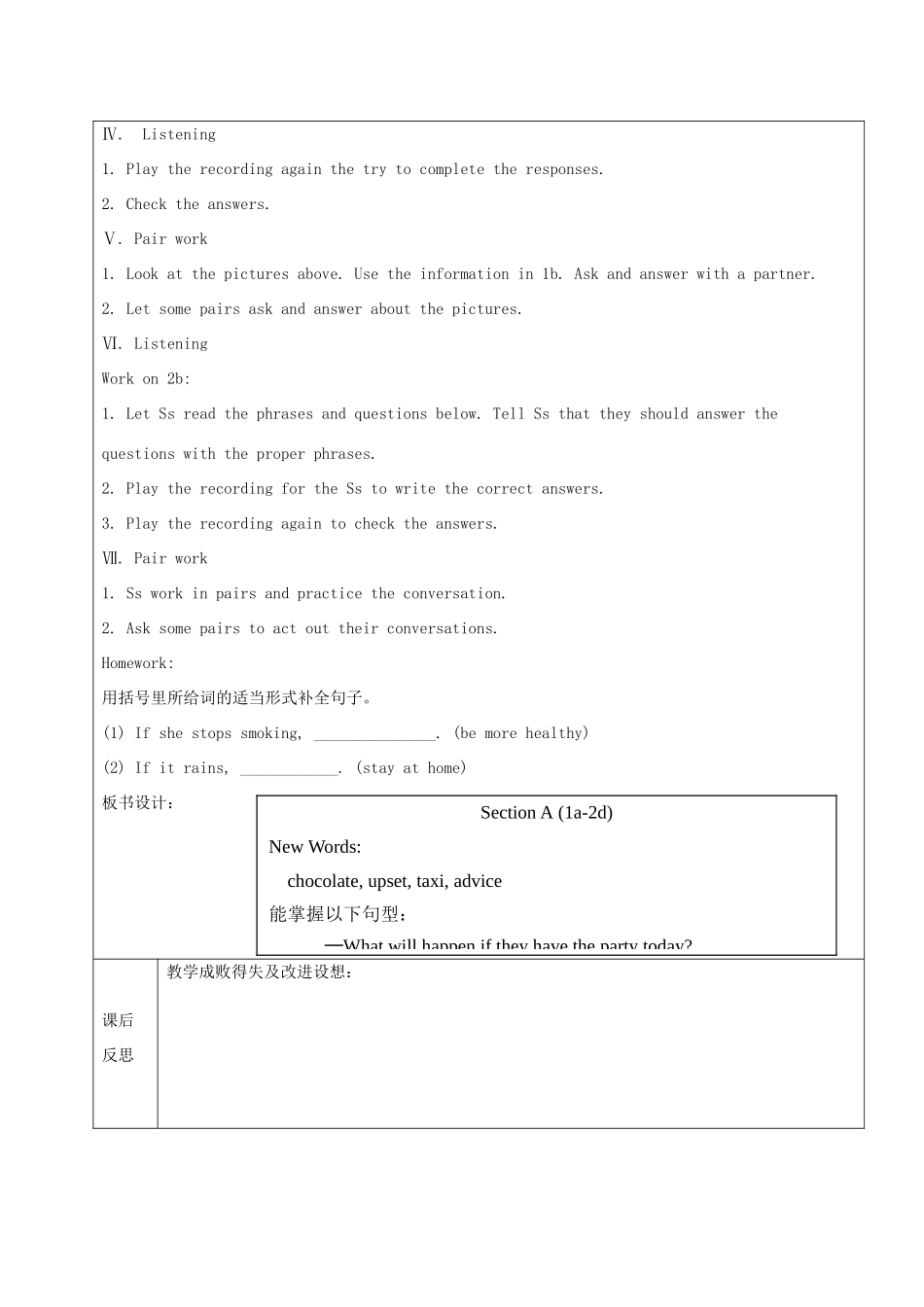 七年级英语下册 Unit 6 If you go to the party, you'll have a great time Section A2（1a-2d）教案 鲁教版五四制-鲁教版五四制初中七年级下册英语教案_第2页