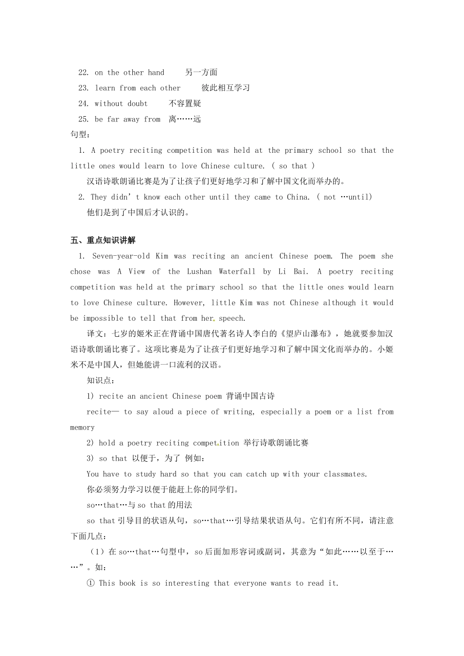 九年级英语全册 Unit 6 Let’s Learn Chinese教案 北京课改版_第2页