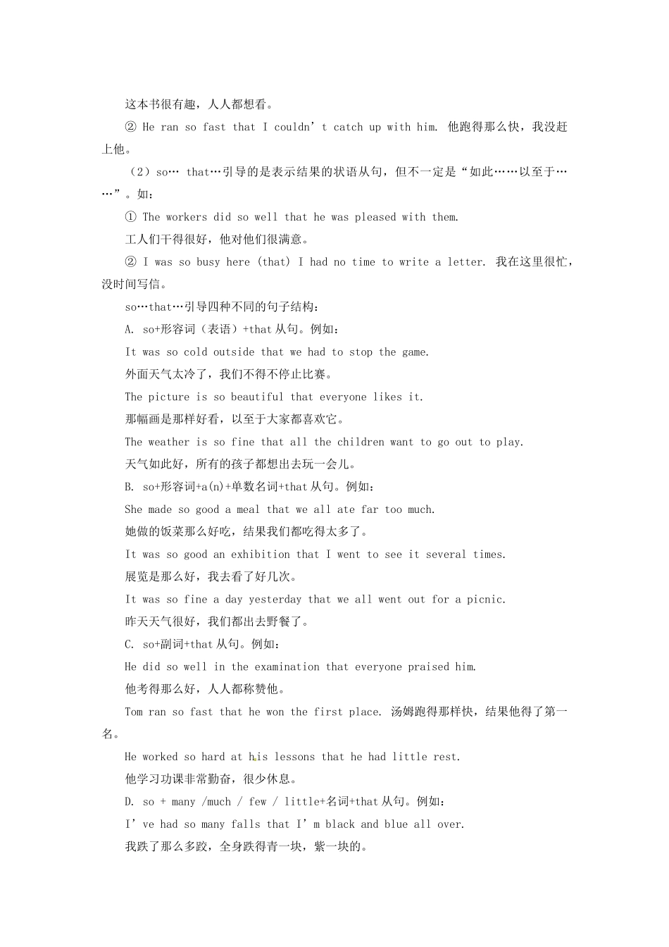 九年级英语全册 Unit 6 Let’s Learn Chinese教案 北京课改版_第3页