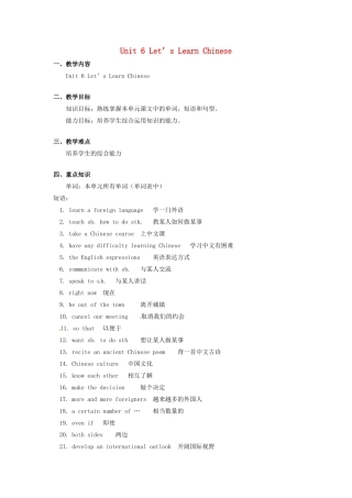 九年级英语全册 Unit 6 Let’s Learn Chinese教案 北京课改版
