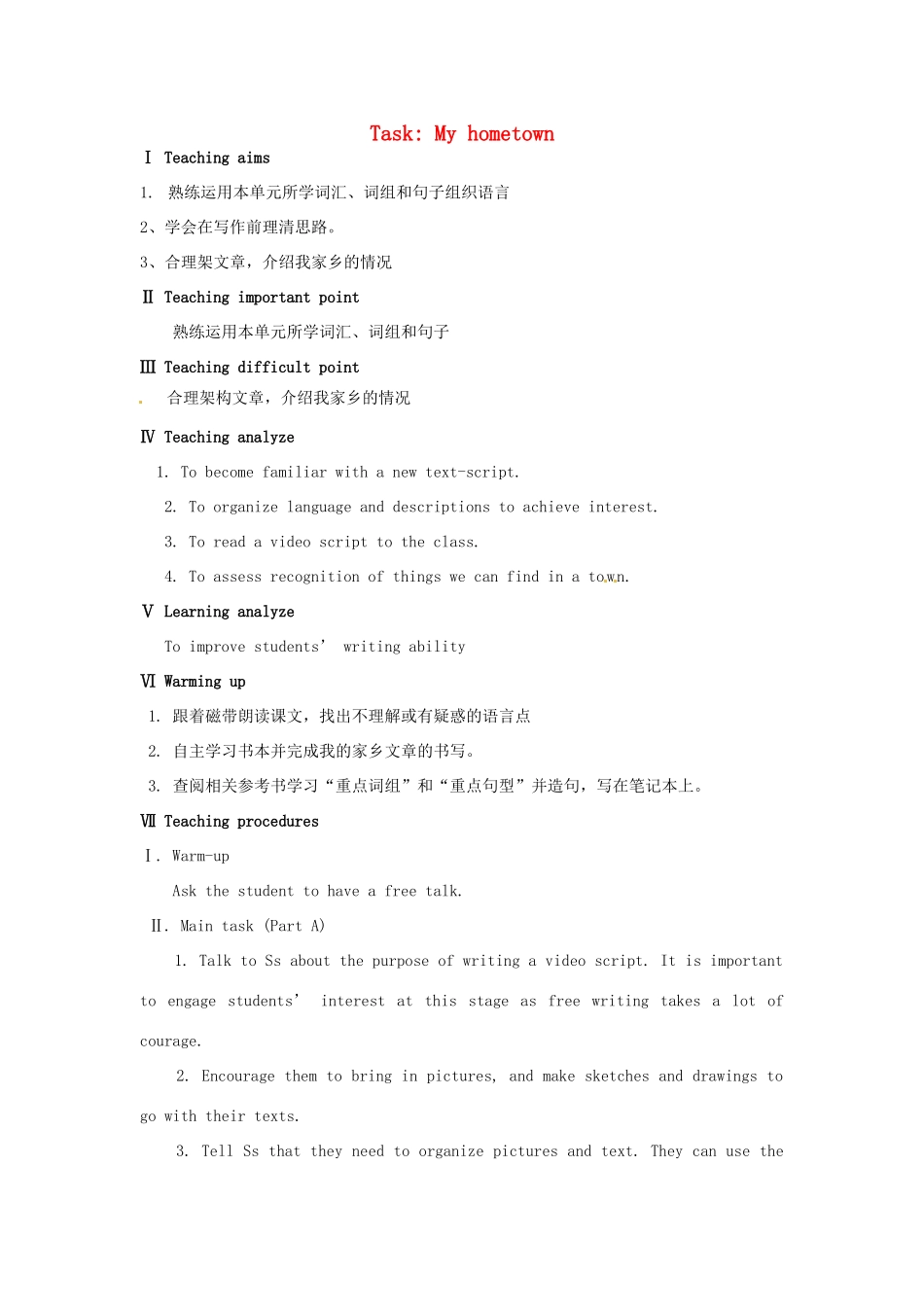 七年级英语下册 Unit 3 Welcome to Sunshine Town Task My hometown教案 （新版）牛津版-（新版）牛津版初中七年级下册英语教案_第1页