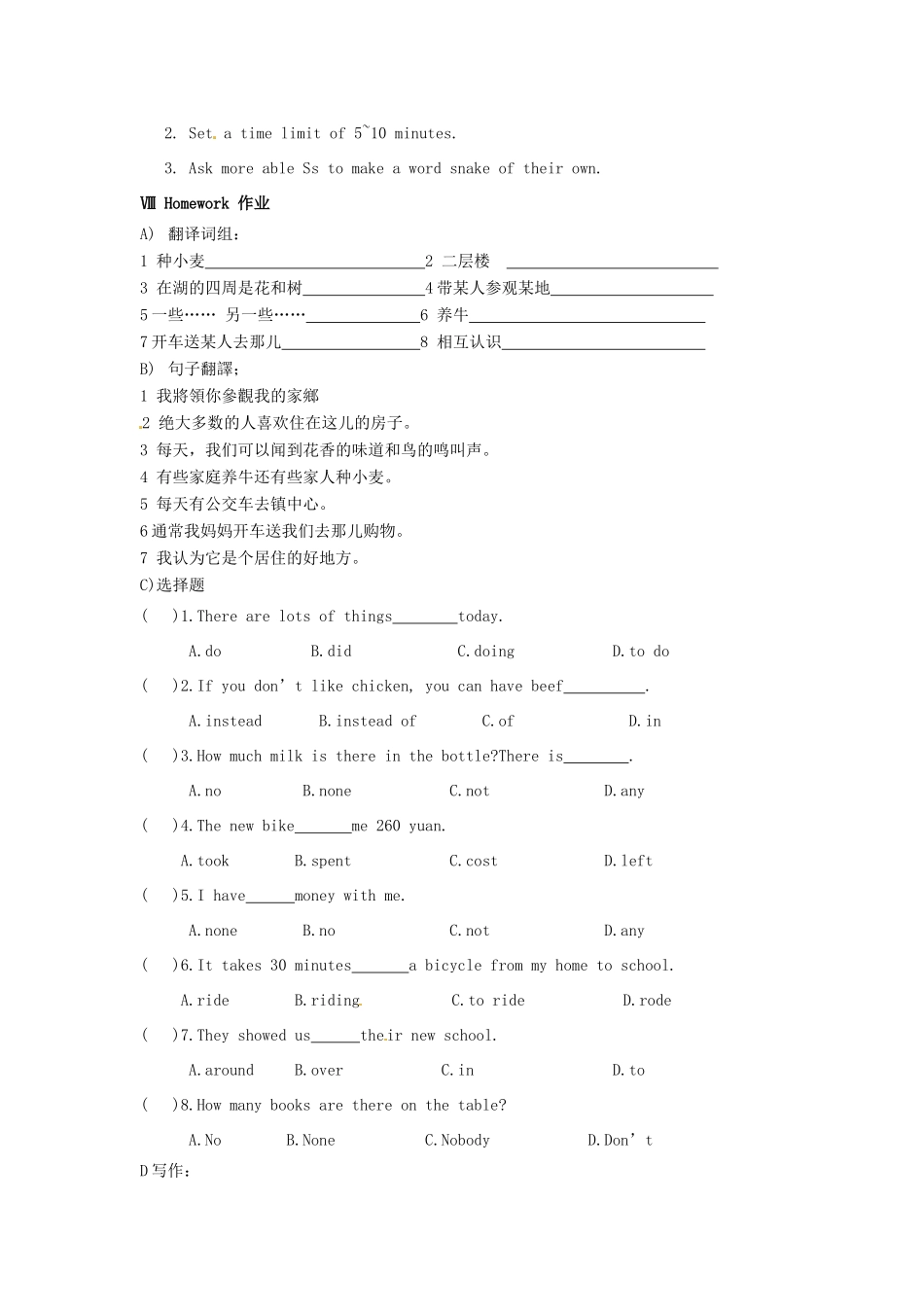 七年级英语下册 Unit 3 Welcome to Sunshine Town Task My hometown教案 （新版）牛津版-（新版）牛津版初中七年级下册英语教案_第3页