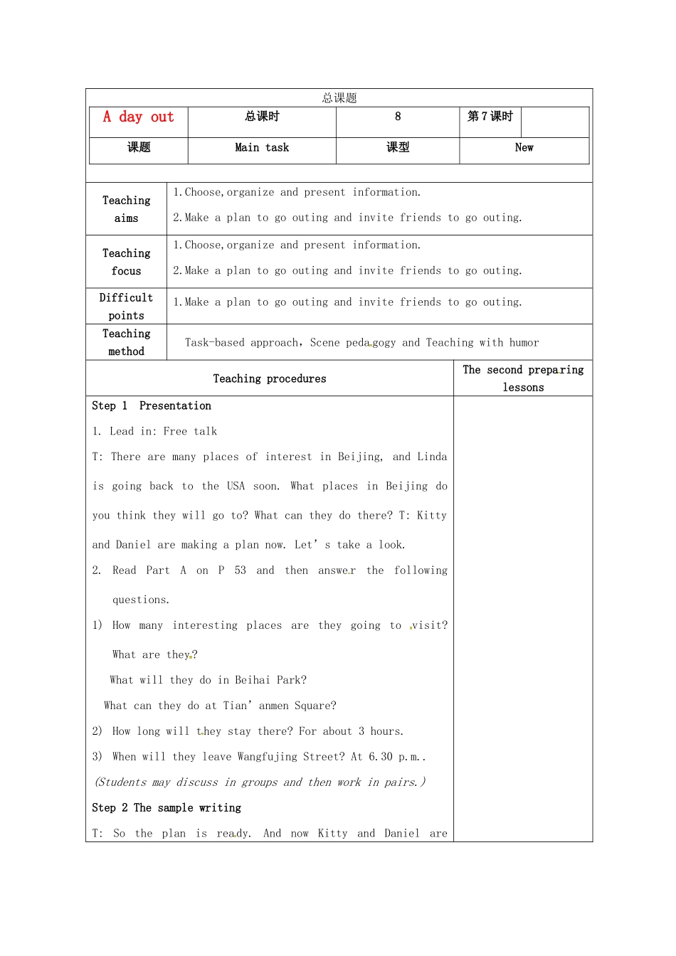 八年级英语上册 Unit 3 A day out Main task教案 （新版）牛津版-（新版）牛津版初中八年级上册英语教案_第1页
