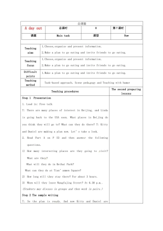八年级英语上册 Unit 3 A day out Main task教案 （新版）牛津版-（新版）牛津版初中八年级上册英语教案