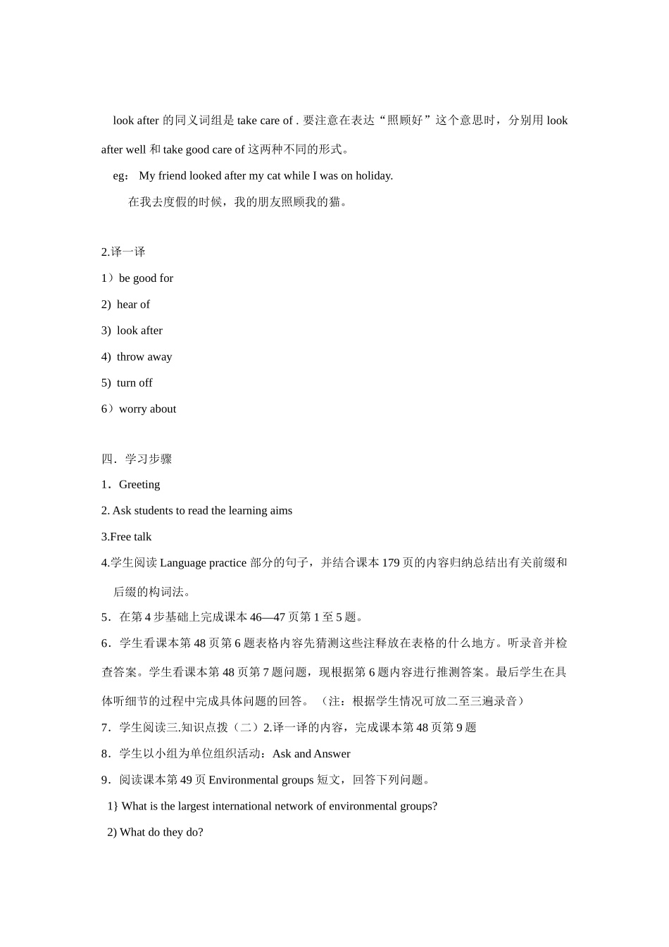 九年级英语Language in use教案2新人教版_第3页