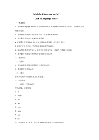 九年级英语Language in use教案2新人教版