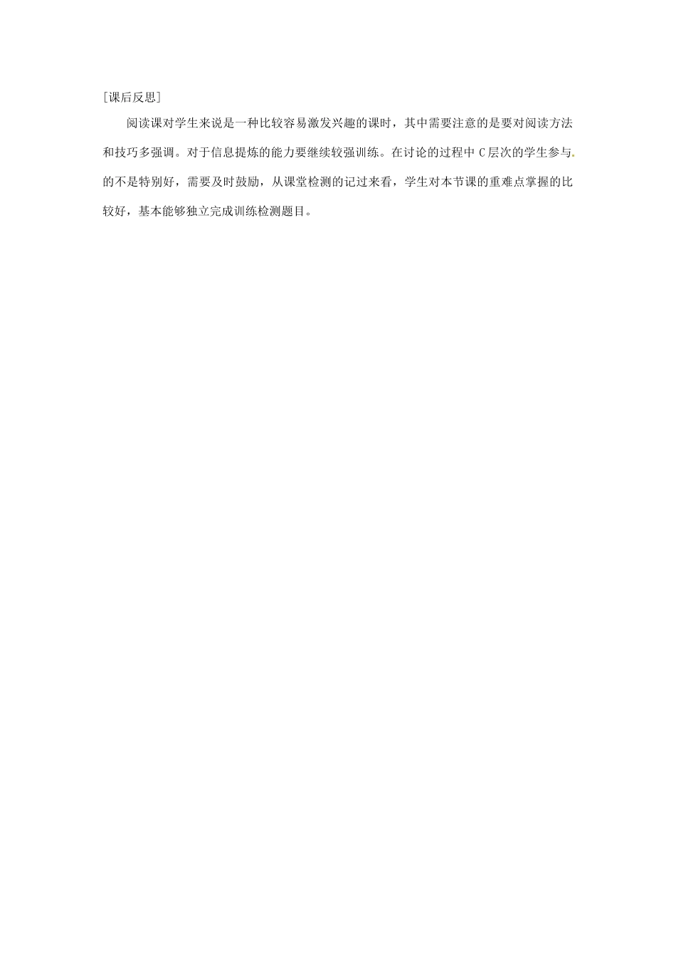 七年级英语下册 Unit 5 Why do you like pandas教学设计 （新版）人教新目标版-（新版）人教新目标版初中七年级下册英语教案_第2页