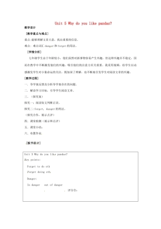 七年级英语下册 Unit 5 Why do you like pandas教学设计 （新版）人教新目标版-（新版）人教新目标版初中七年级下册英语教案
