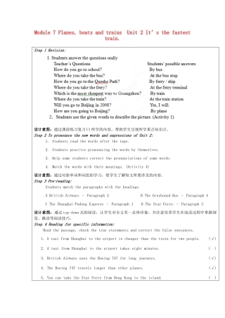 天津市佳春中学七年级英语下册 Module 7 Planes, boats and trains《Unit 2 It’s the fastest train.》教案 外研版