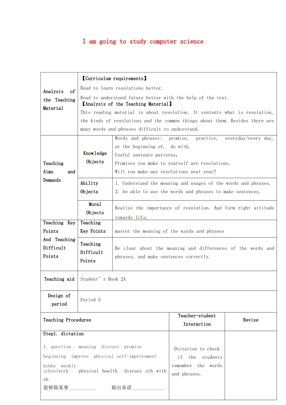 八年级英语上册 Unit 6 I am going to study computer science Period 5教案 （新版）人教新目标版-（新版）人教新目标版初中八年级上册英语教案_第1页