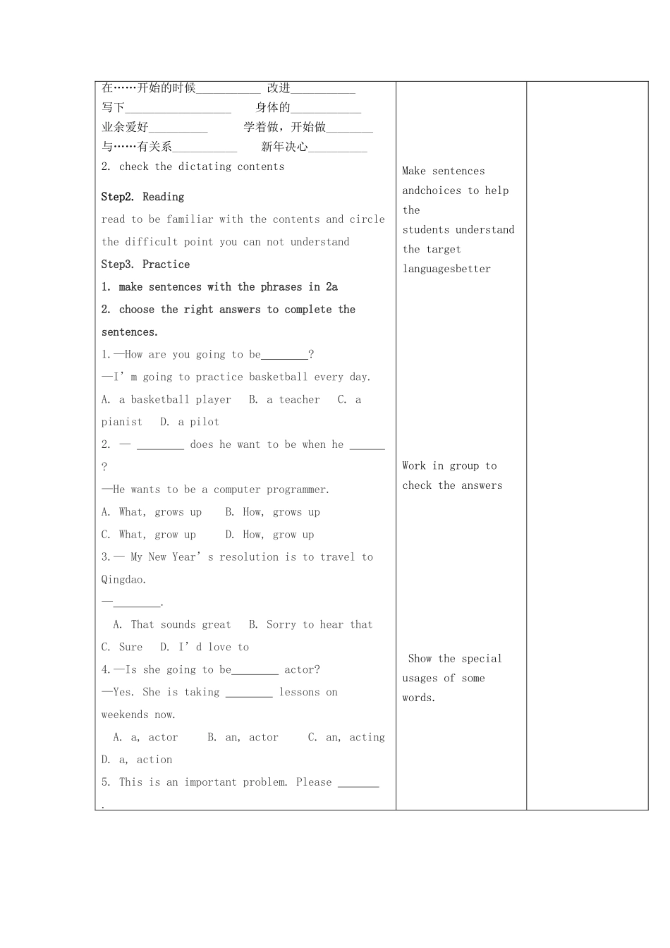 八年级英语上册 Unit 6 I am going to study computer science Period 5教案 （新版）人教新目标版-（新版）人教新目标版初中八年级上册英语教案_第2页