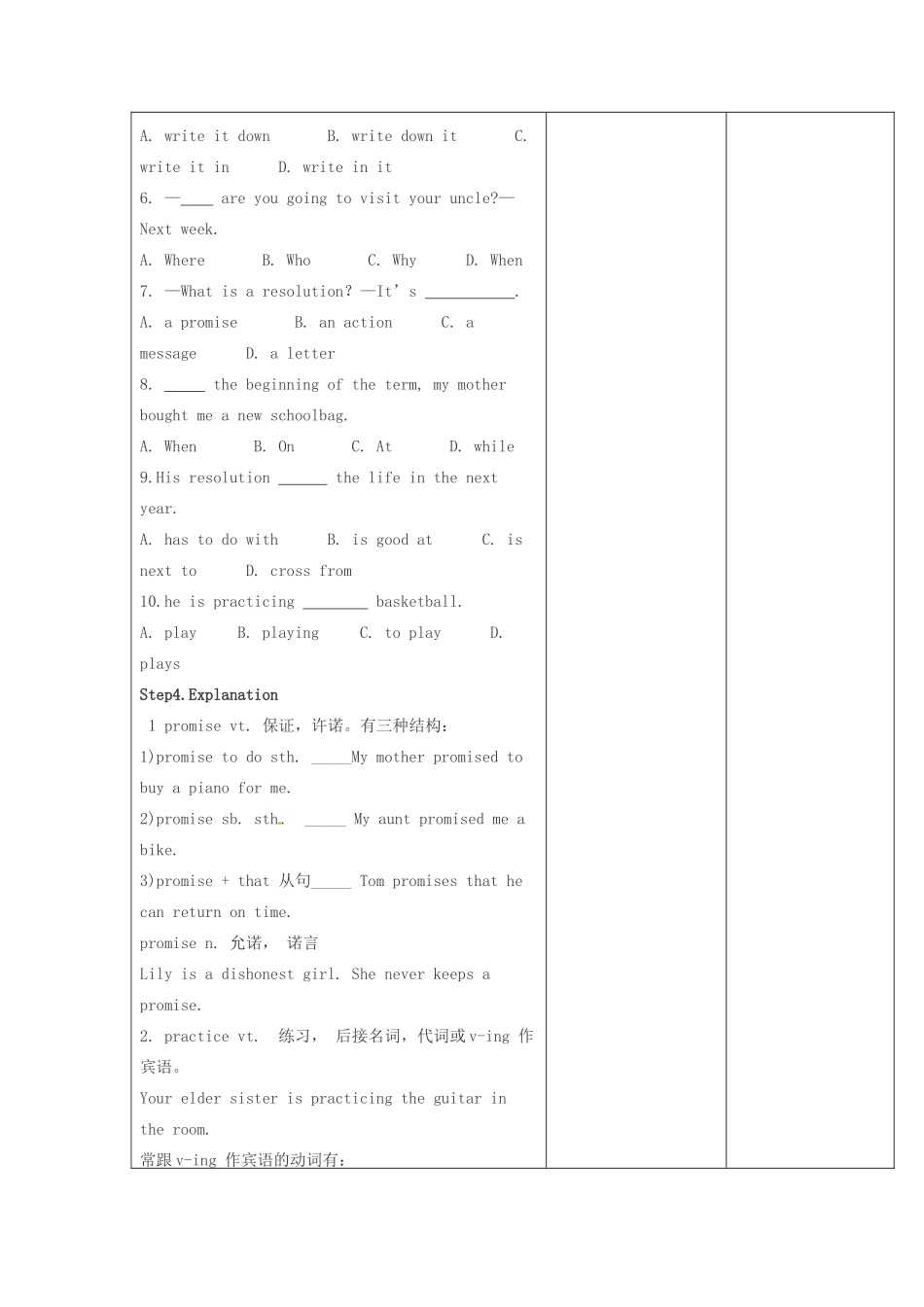 八年级英语上册 Unit 6 I am going to study computer science Period 5教案 （新版）人教新目标版-（新版）人教新目标版初中八年级上册英语教案_第3页