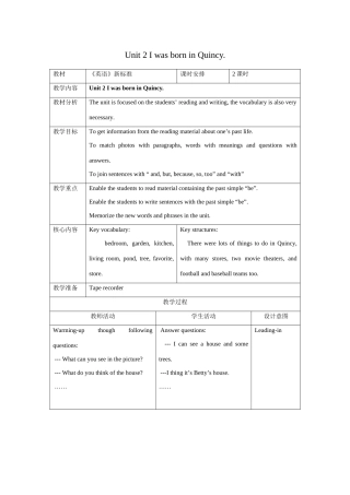 七年级英语下：Modle 8 My past life Unit 2 I was born in Quincy教案外研版