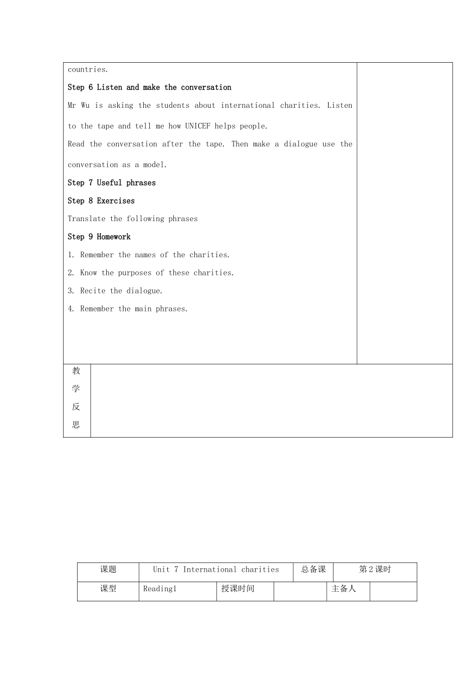八年级英语下册 Unit 7 International Charities教案1 （新版）牛津版-（新版）牛津版初中八年级下册英语教案_第3页