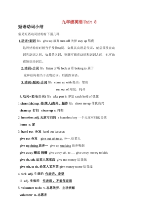 九年级英语 Unit 8   I’ll help clean up the city parks3 教案人教版