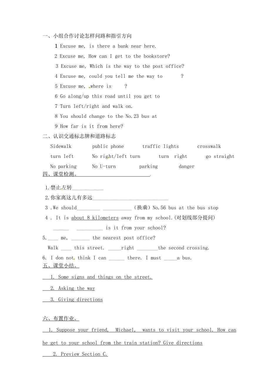 七年级英语下册《Unit 6 Topic 3 Which is the way to the hospital》教案2 （新版）仁爱版-（新版）仁爱版初中七年级下册英语教案_第2页