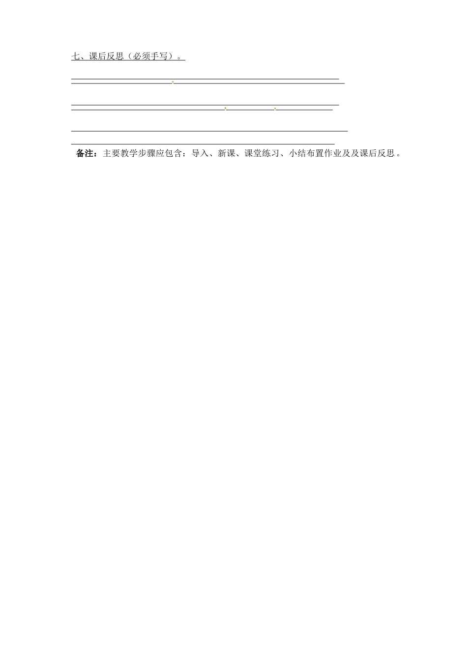 七年级英语下册《Unit 6 Topic 3 Which is the way to the hospital》教案2 （新版）仁爱版-（新版）仁爱版初中七年级下册英语教案_第3页