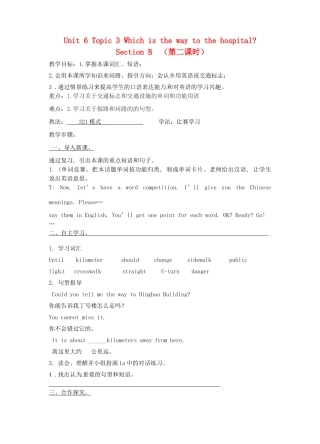 七年级英语下册《Unit 6 Topic 3 Which is the way to the hospital》教案2 （新版）仁爱版-（新版）仁爱版初中七年级下册英语教案