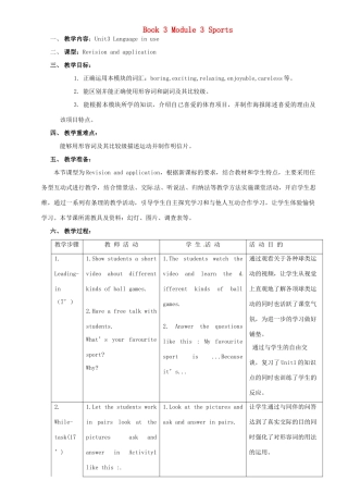 八年级英语上册 Module 3 Unit 3 Language in use教案 （新版）外研版-（新版）外研版初中八年级上册英语教案