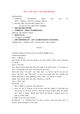 八年级英语下册 Unit 4 He said I was hard-working英文教案 人教新目标版