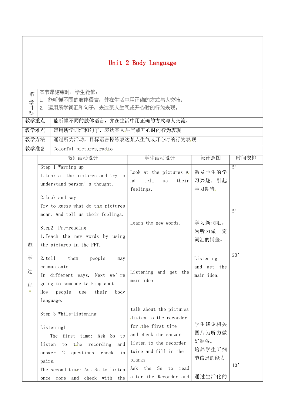 北京市顺义区大孙各庄中学九年级英语全册 Unit 2 Body Language（第1课时）教案 北京课改版_第2页